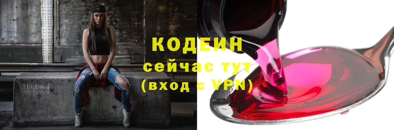 Кодеин Purple Drank  как найти закладки  Нижний Ломов 